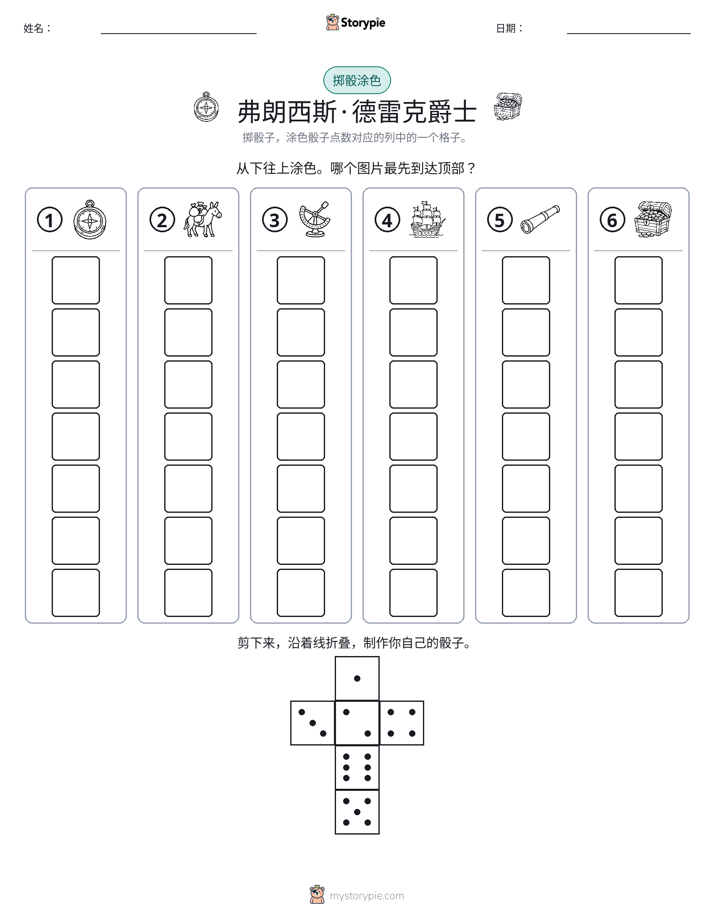 滚动与上色