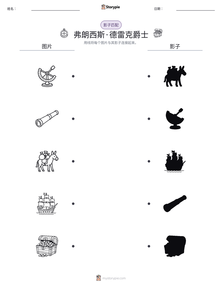 影子匹配