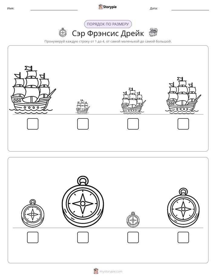Размеры в порядке