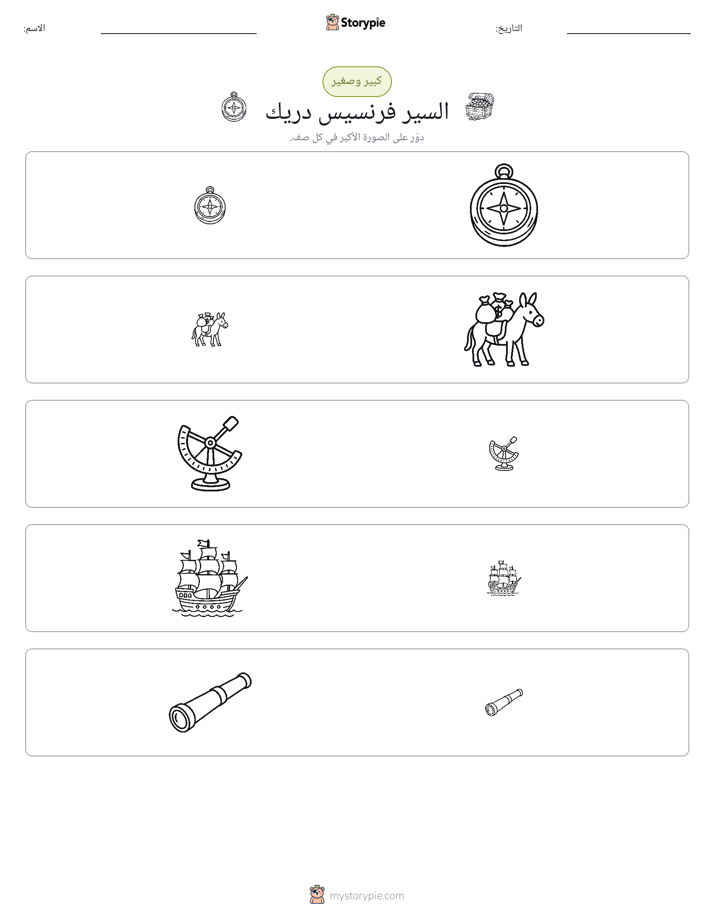 فرز