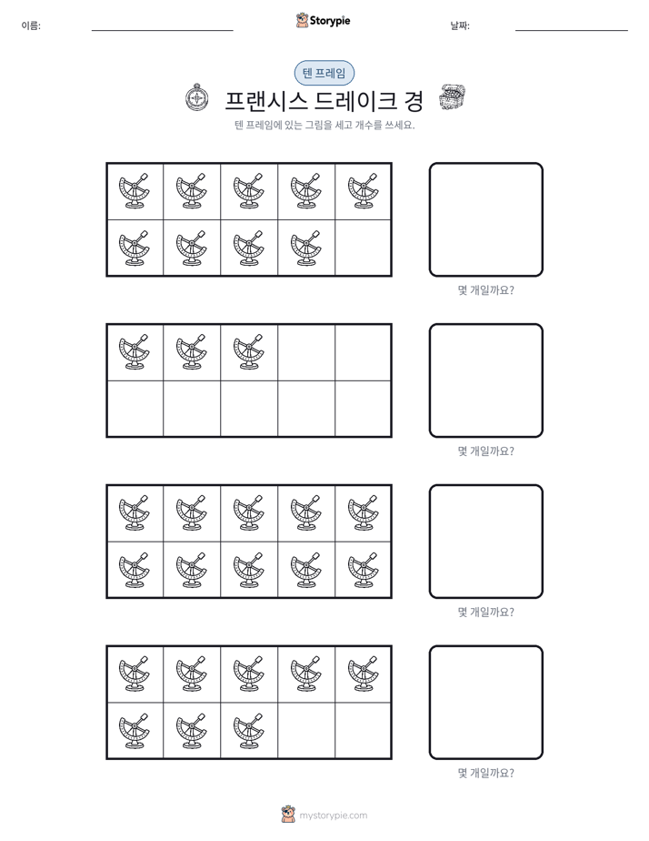 텐 프레임