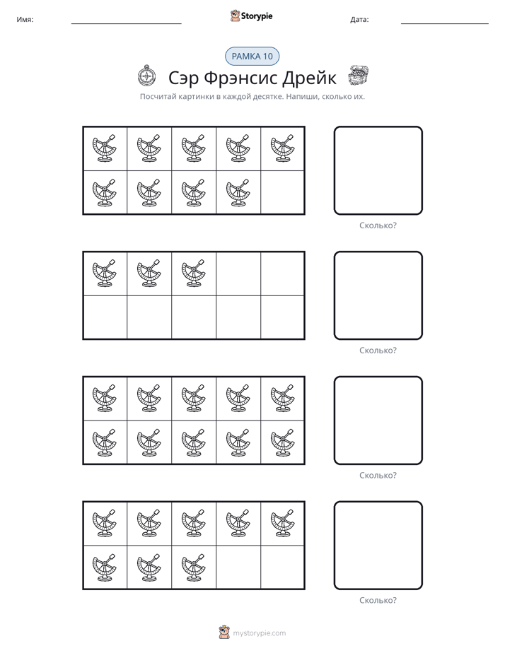 Десятичная рамка