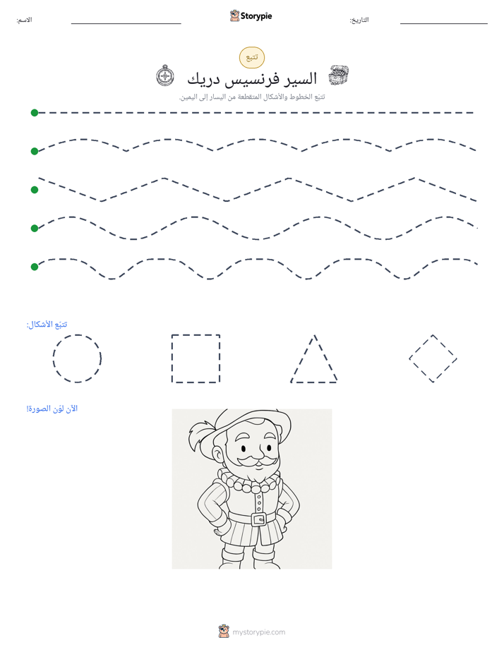 تتبع