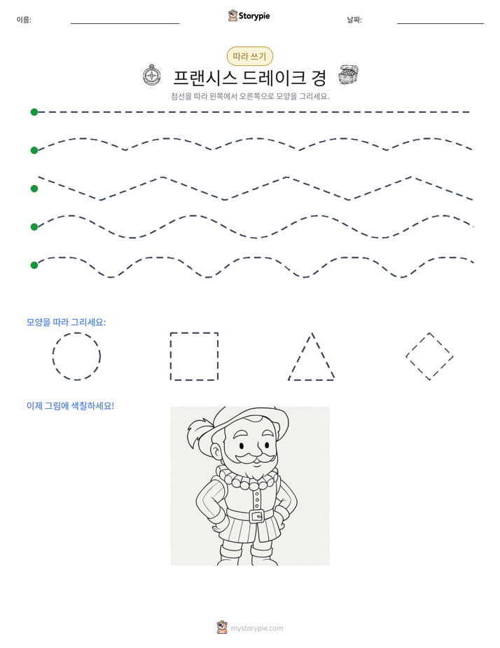 따라 쓰기