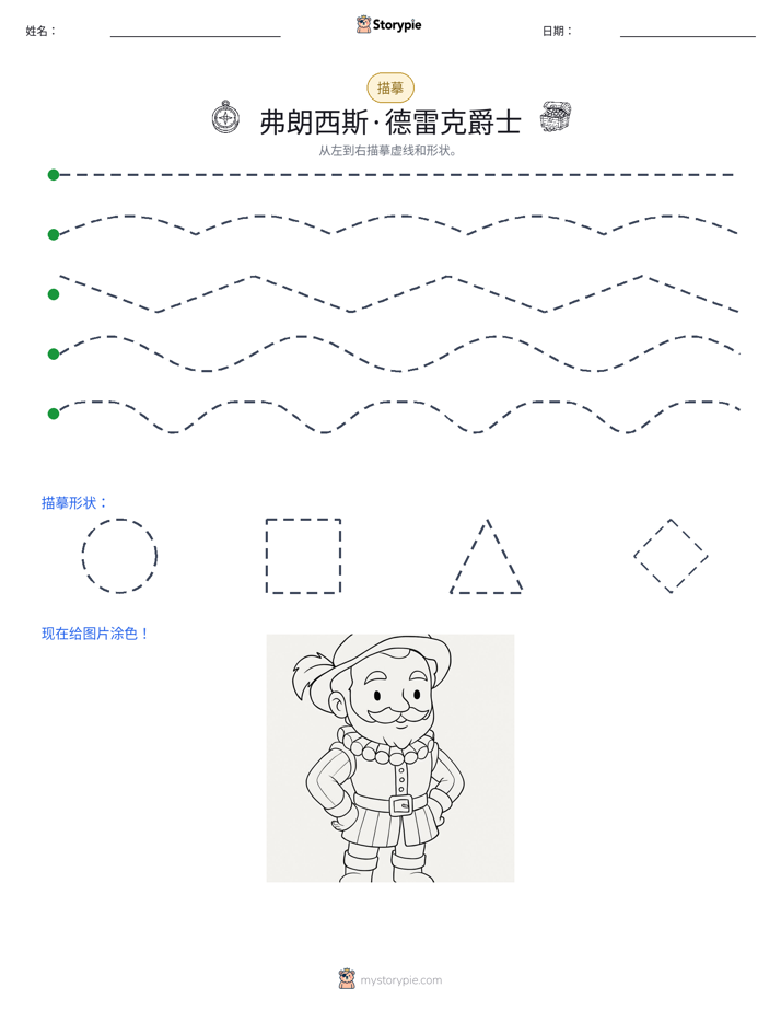 描摹