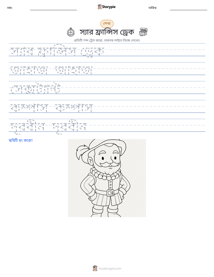 লেখার অনুশীলন