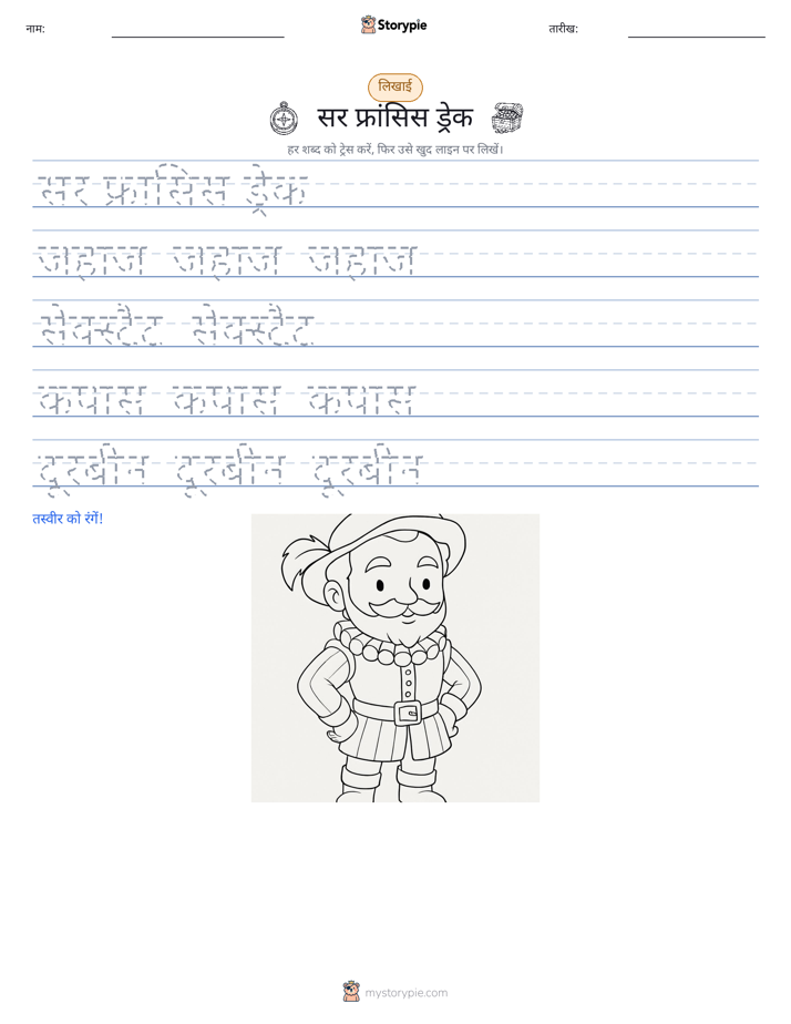 लेखन अभ्यास