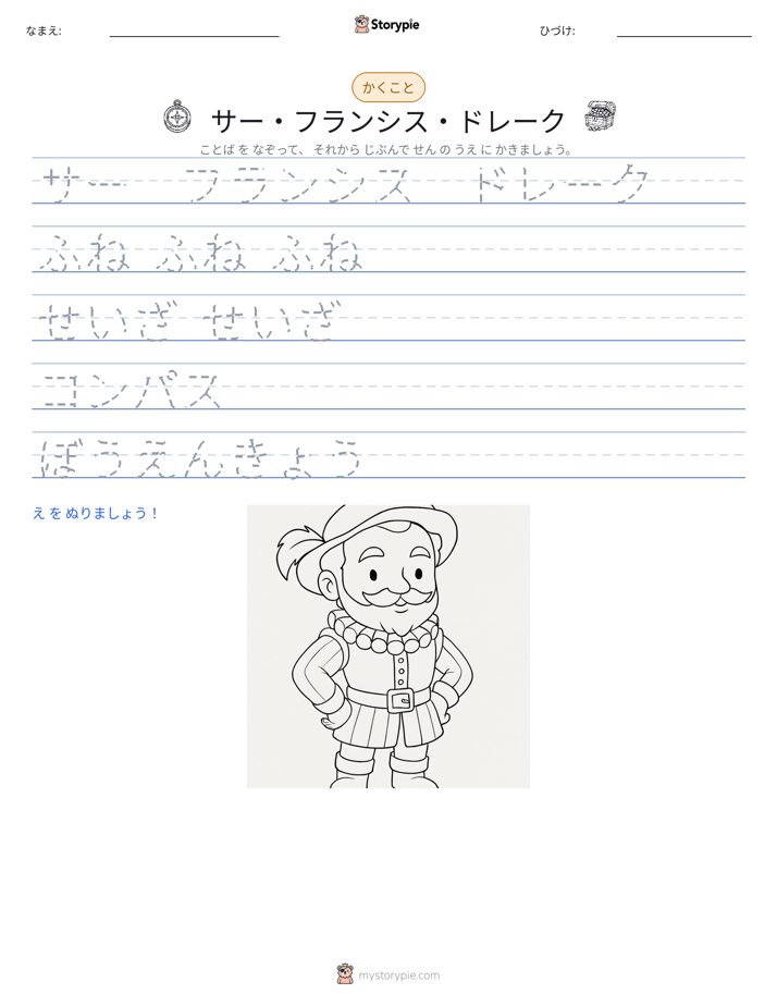 書き取り練習