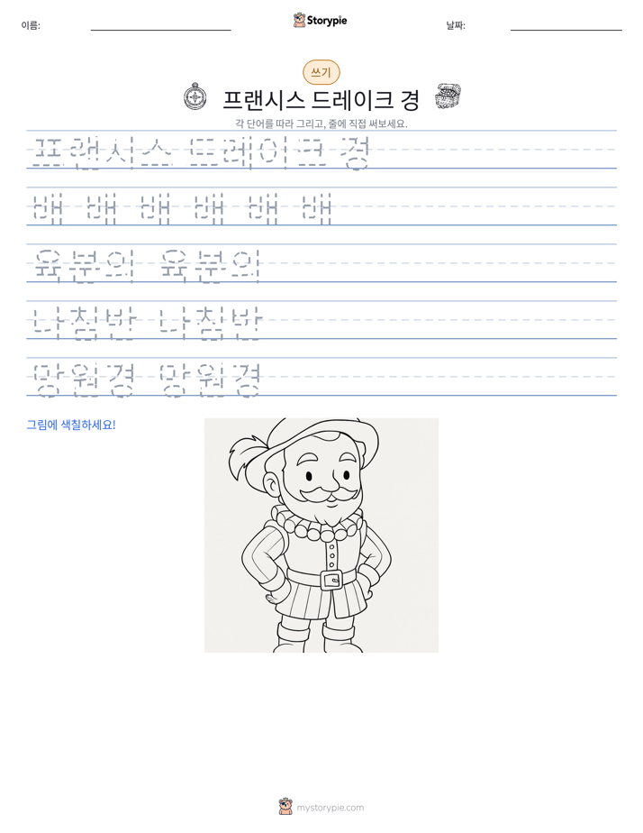 쓰기 연습