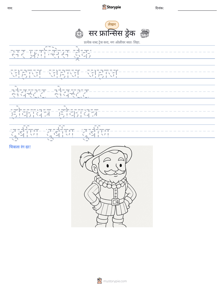 लेखन सराव