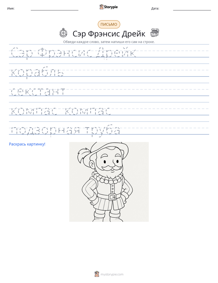 Практика письма