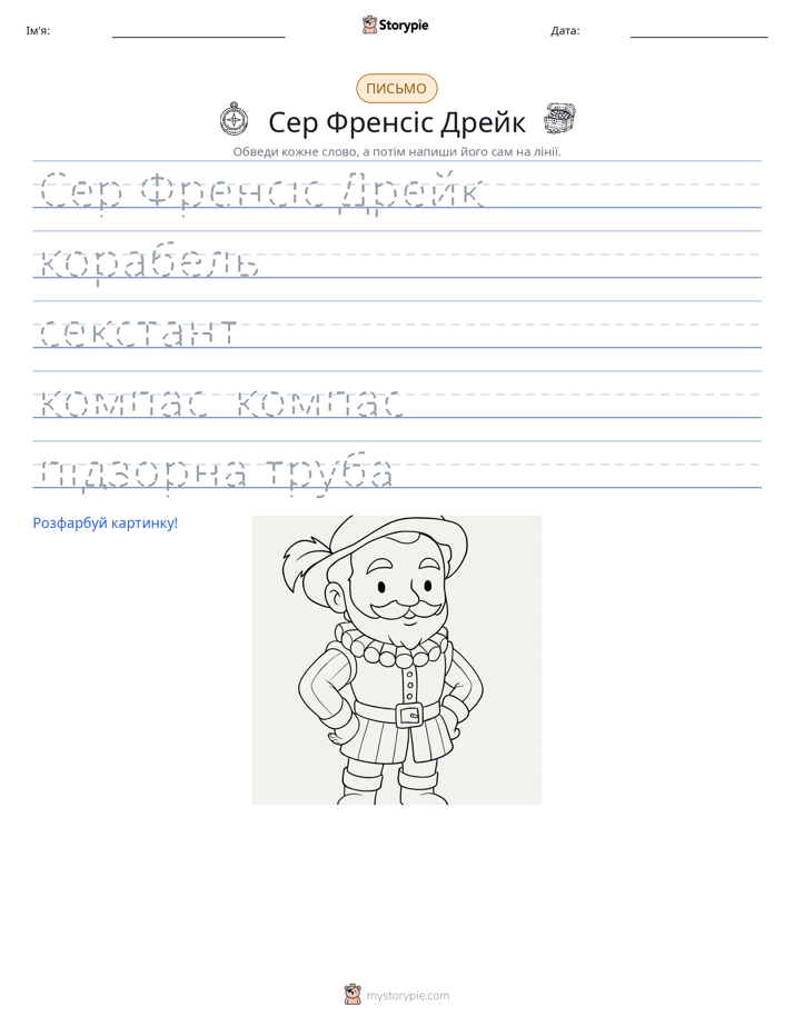 Практика письма