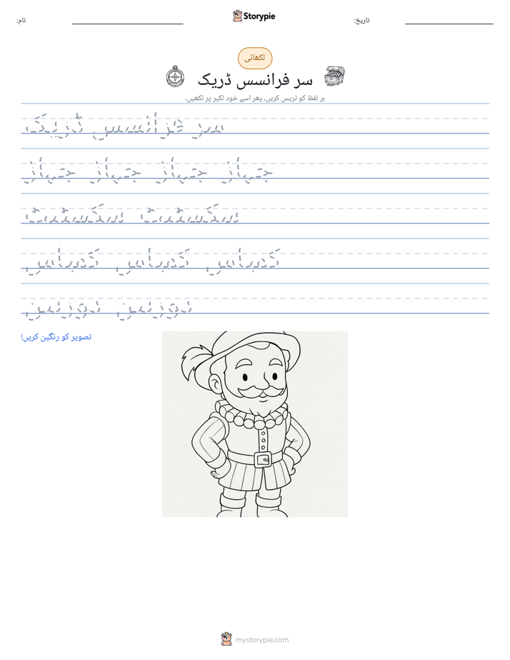 تحریری مشق