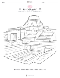 モヘンジョダロ の印刷可能ワークシートプレビュー