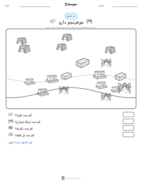 معاينة ورقة العمل القابلة للطباعة موهينجو دارو