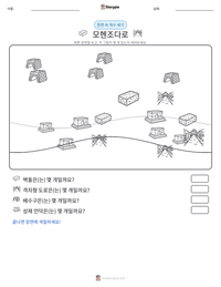모헨조다로 인쇄 가능한 워크시트 미리보기