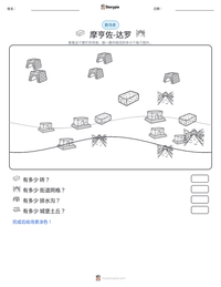 摩亨佐-达罗 可打印工作表预览