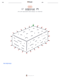모헨조다로 인쇄 가능한 워크시트 미리보기