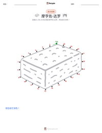 摩亨佐-达罗 可打印工作表预览
