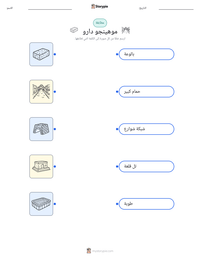 معاينة ورقة العمل القابلة للطباعة موهينجو دارو