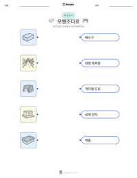 모헨조다로 인쇄 가능한 워크시트 미리보기