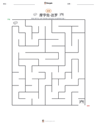 摩亨佐-达罗 可打印工作表预览