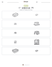 모헨조다로 인쇄 가능한 워크시트 미리보기