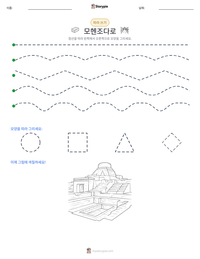 모헨조다로 인쇄 가능한 워크시트 미리보기
