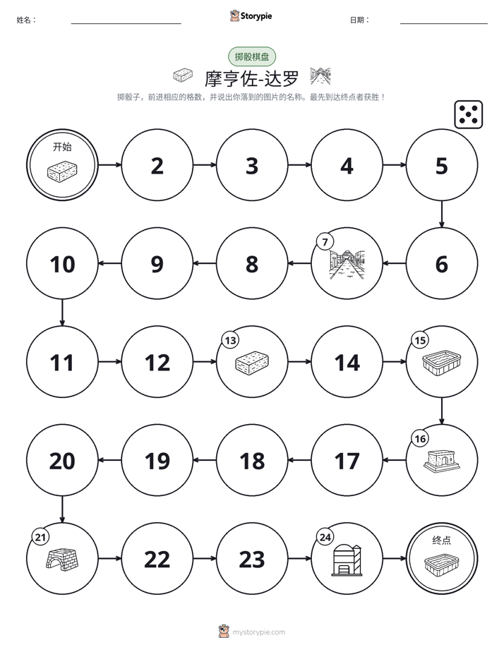 滚动与移动游戏