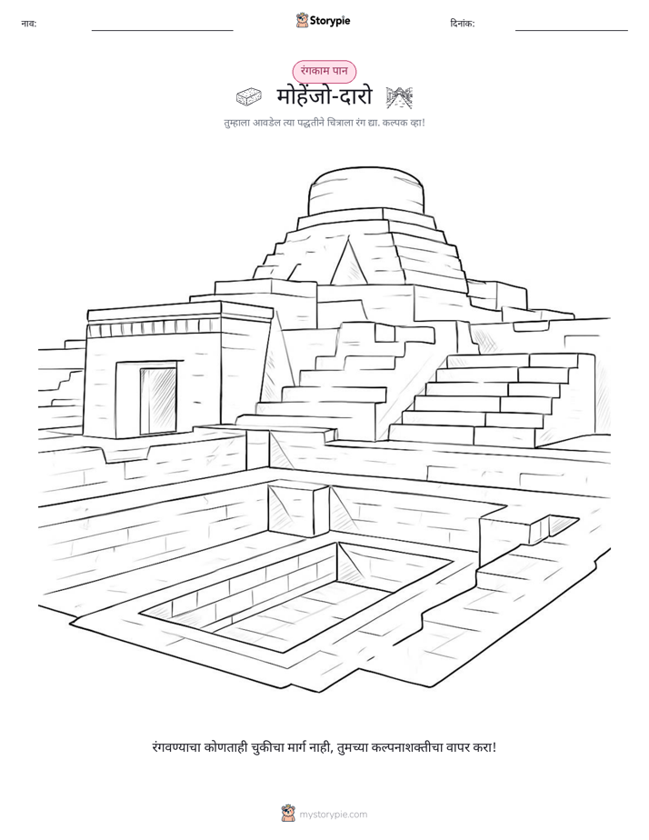 रंगवण्याचा पृष्ठ
