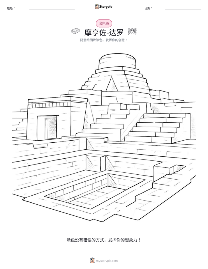 涂色页