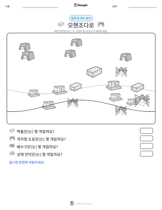 세기 장면