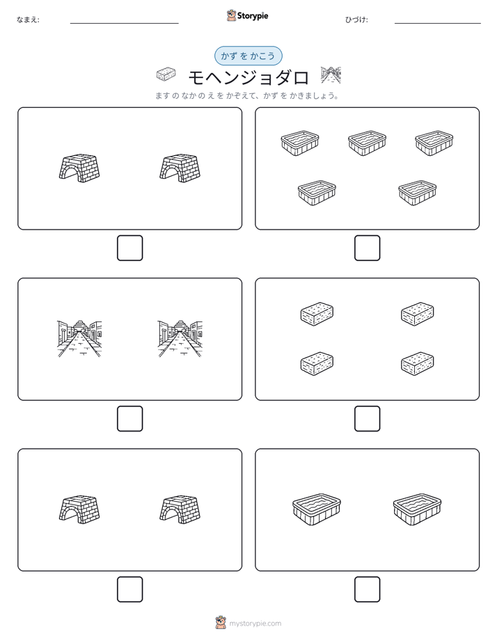 カウント＆ライティング