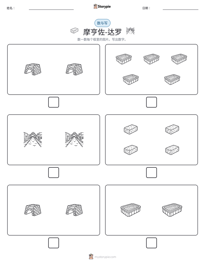 计数与书写
