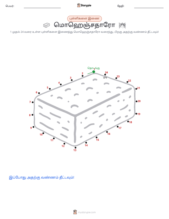 முத்து இணைப்பு