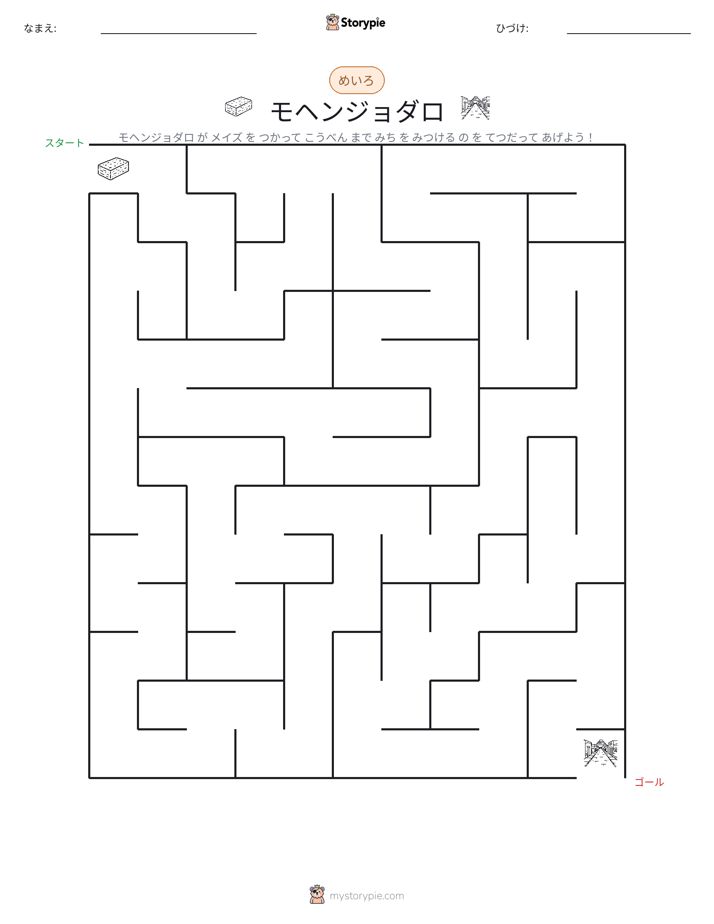 迷路