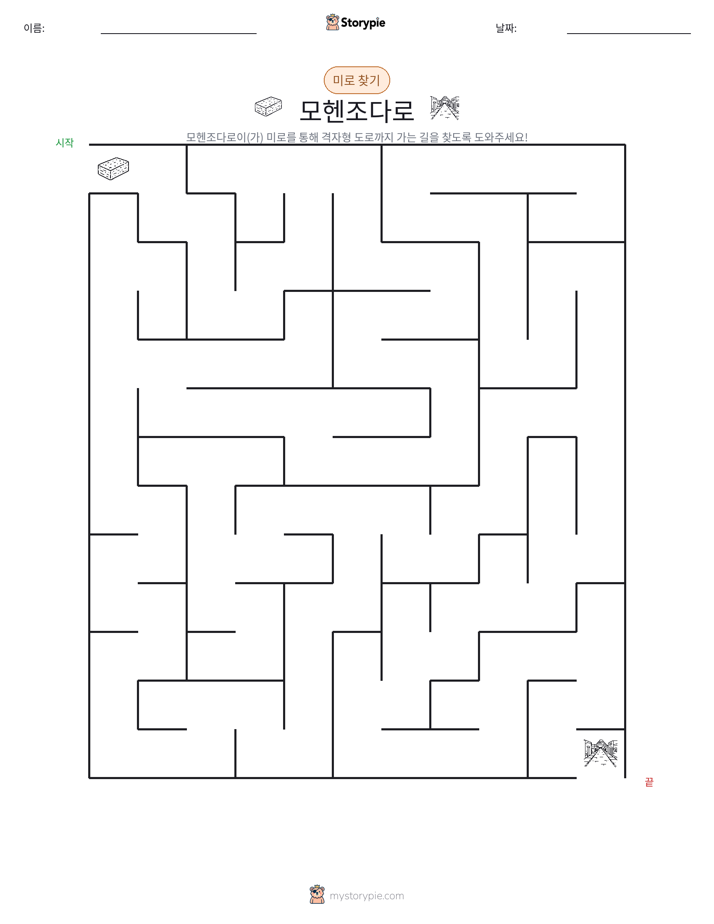 미로