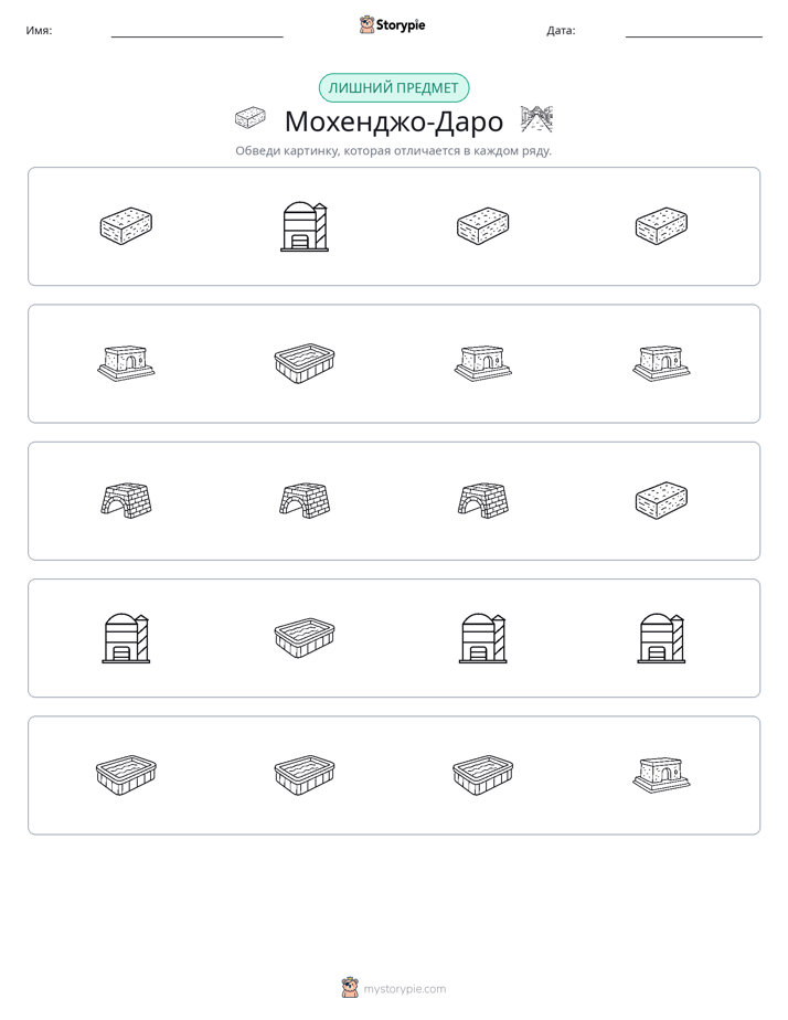 Непохожий