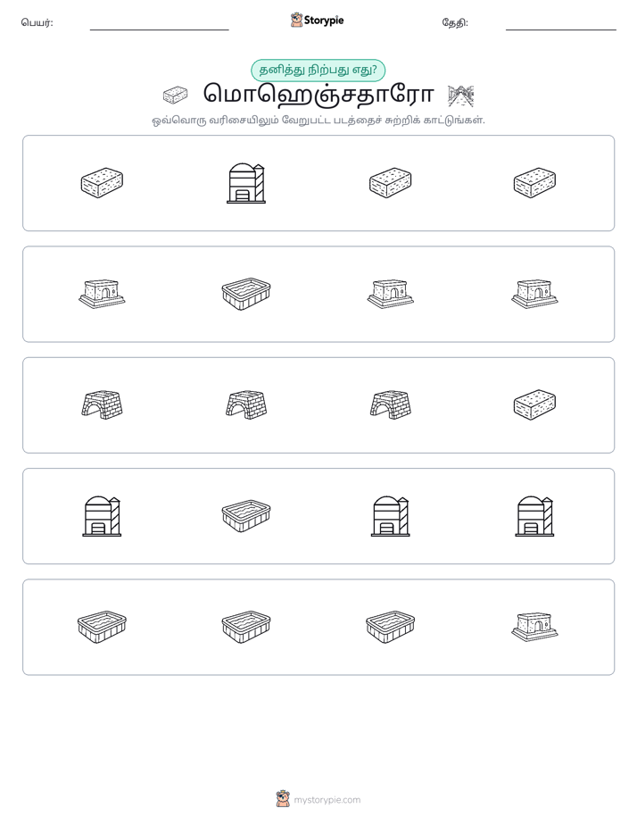 தவறானது