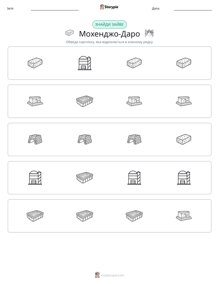 Зайвий