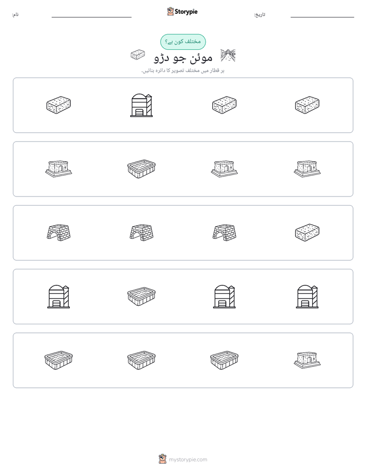 عجیب ایک