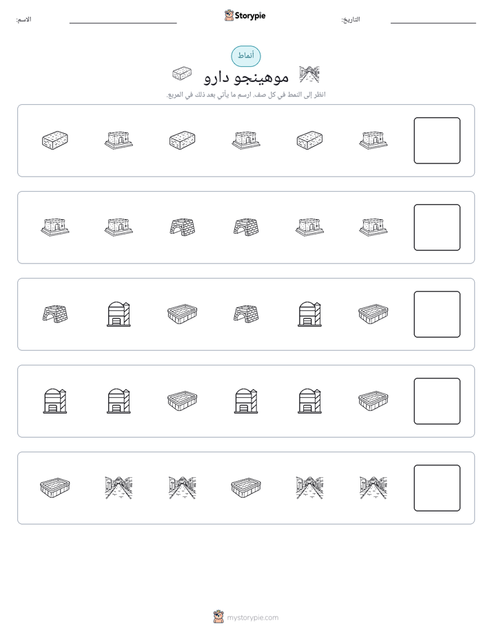 أنماط