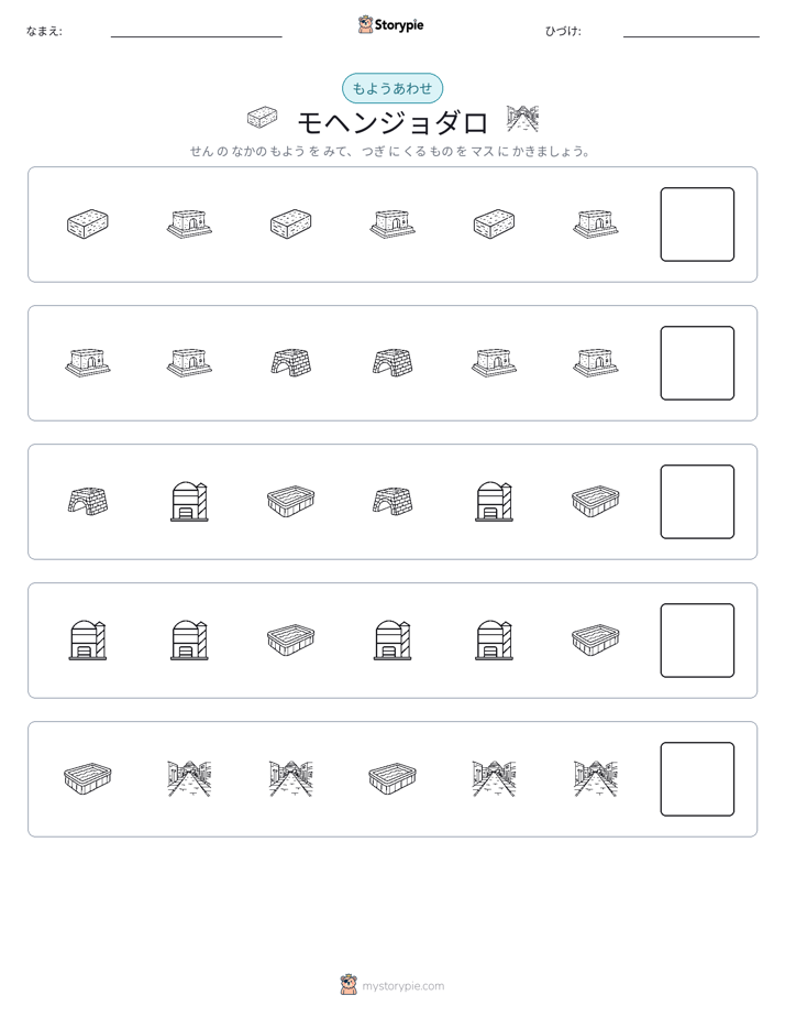 パターン
