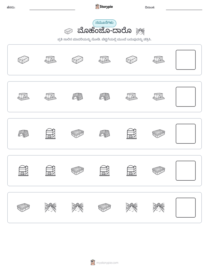 ಮಾದರಿಗಳು