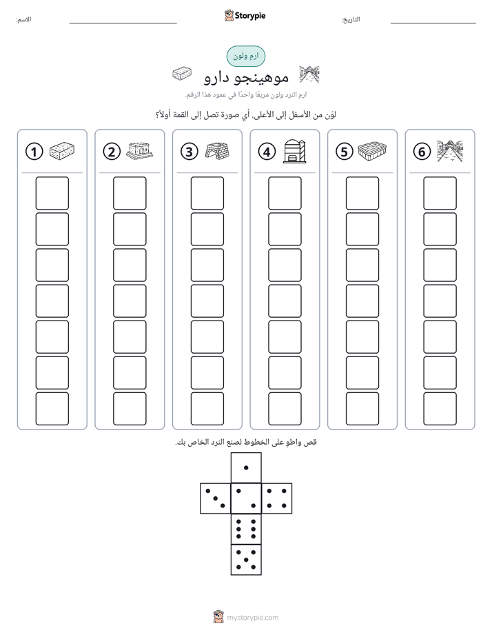 لف و لون