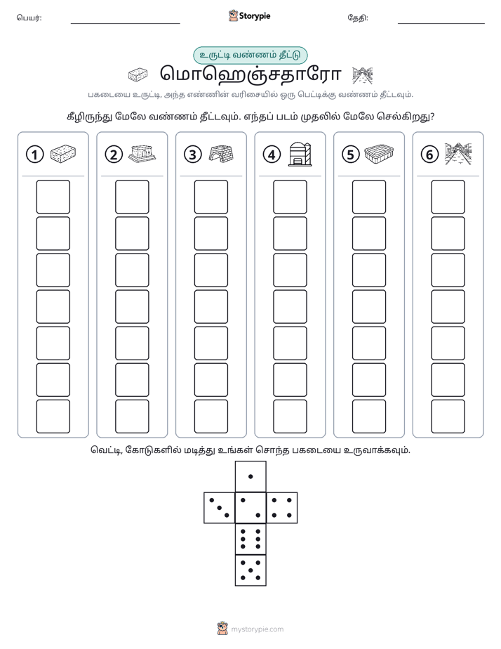 ரோல் & நிறம்