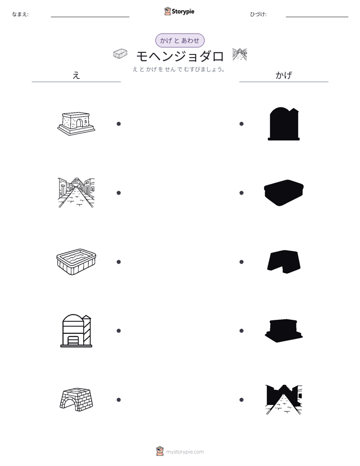 シャドウマッチ