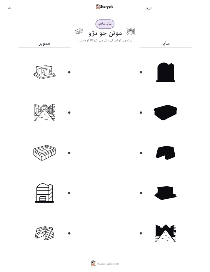 سایہ ملائیں