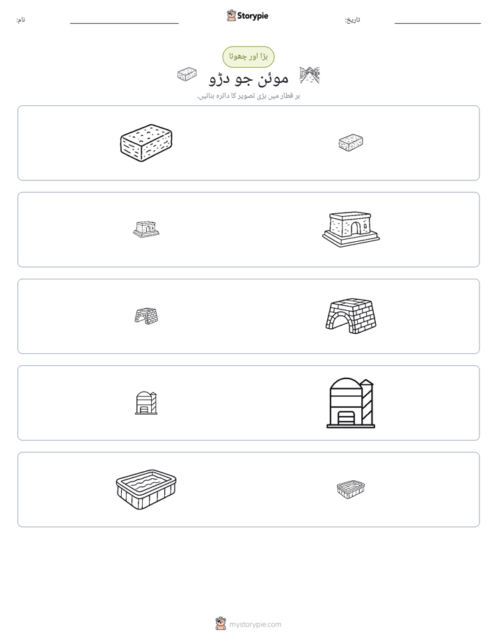 ترتیب دینا