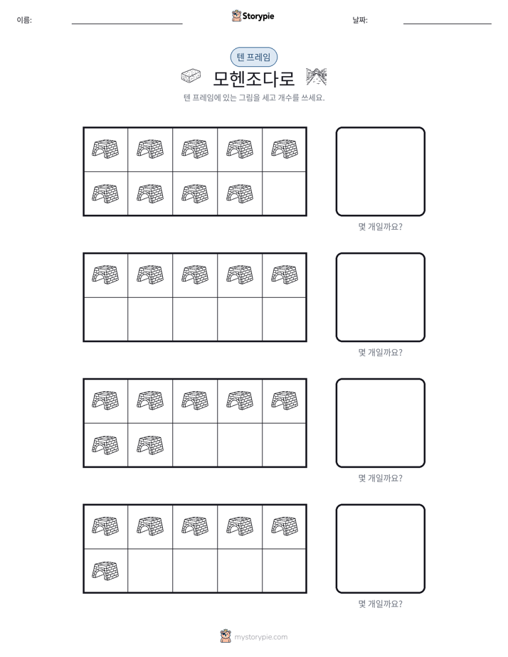 텐 프레임
